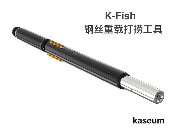 纯电动打捞工具 K-Fish
